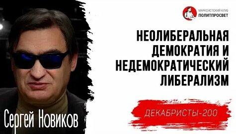 Сергей Новиков YouTube