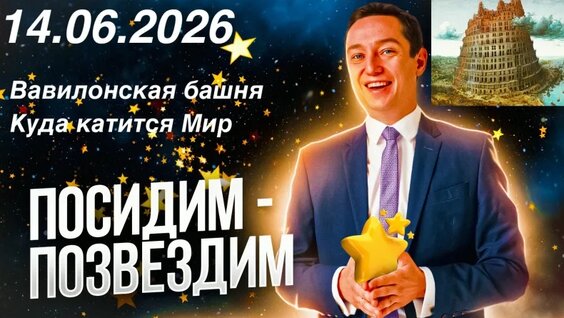 Сергей Новиков VK Видео