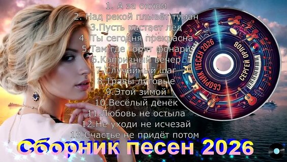 Сергей Орлов Rutube