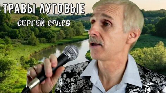 Сергей Орлов Rutube
