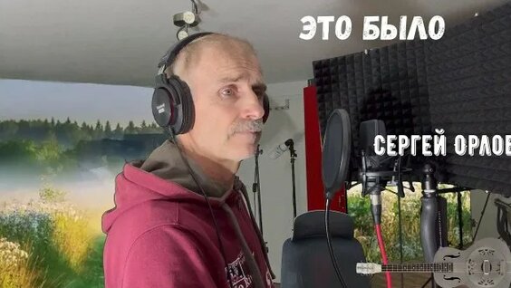 Сергей Орлов Rutube