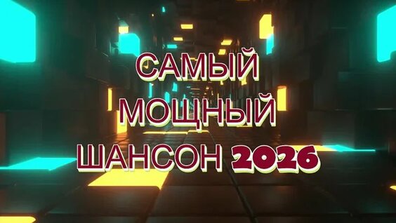 Сергей Орлов VK Видео