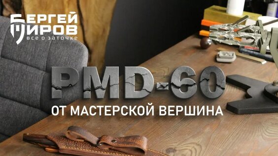 Сергей Павлович VK Видео