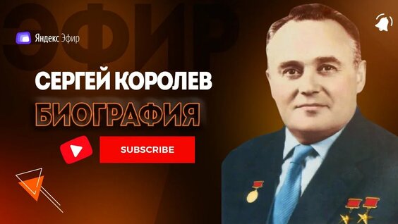 Сергей Павлович Rutube
