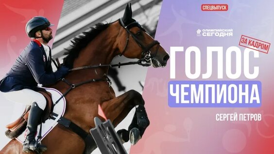 Сергей Петров VK Видео