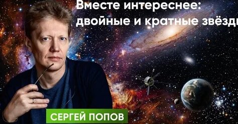 Сергей Попов Дзен