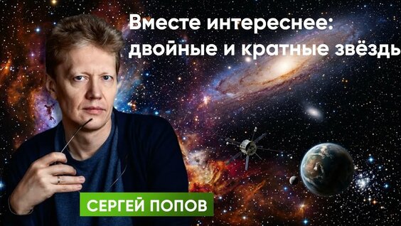 Сергей Попов YouTube