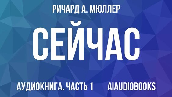 Сергей Попов YouTube