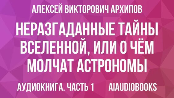 Сергей Попов YouTube