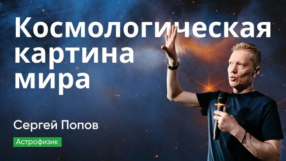 Сергей Попов YouTube