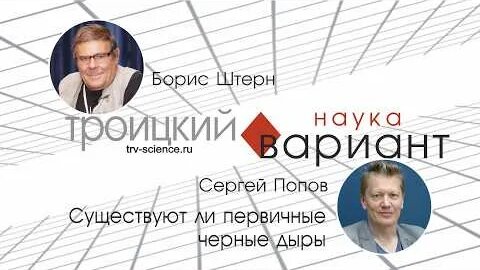 Сергей Попов YouTube
