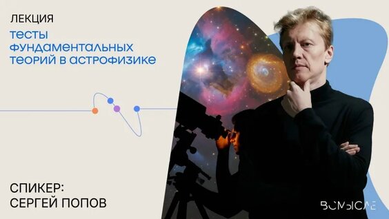 Сергей Попов VK Видео