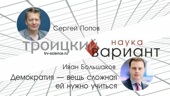 Сергей Попов Rutube