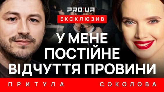 Сергей Притула YouTube