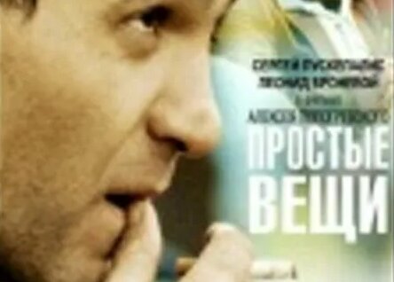 Сергей Пускепалис ОК