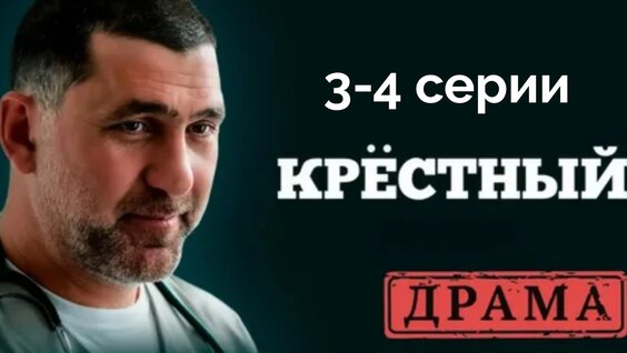 Сергей Пускепалис VK Видео
