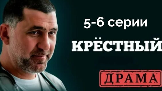 Сергей Пускепалис VK Видео