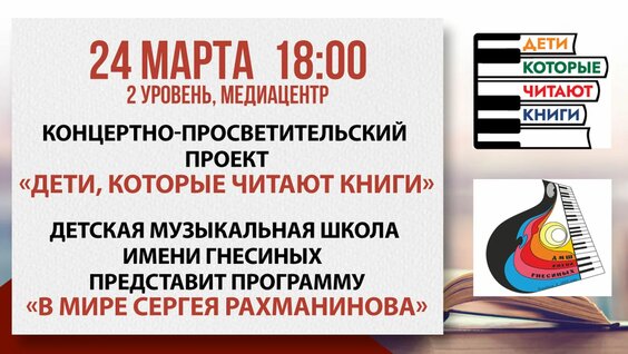 Сергей Рахманинов Rutube