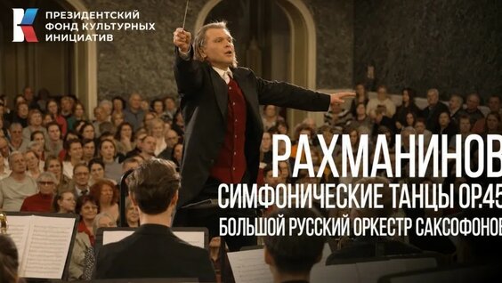Сергей Рахманинов VK Видео
