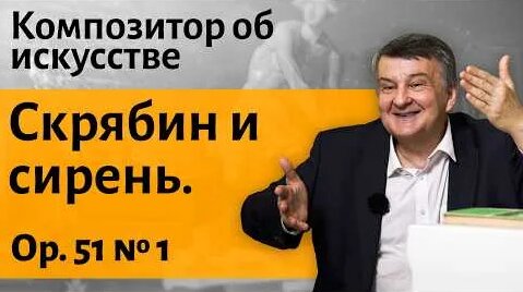 Сергей Рахманинов YouTube