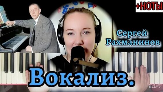 Сергей Рахманинов Rutube