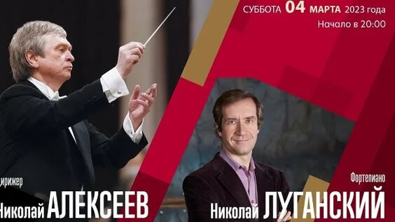 Сергей Рахманинов Rutube