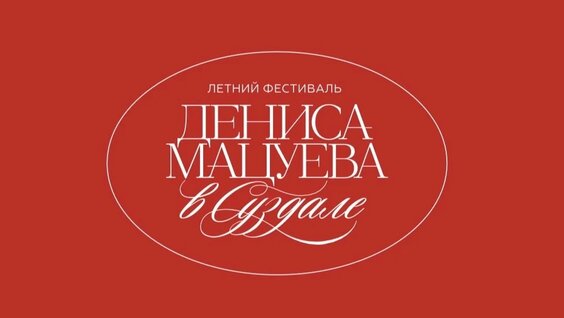 Сергей Рахманинов VK Видео
