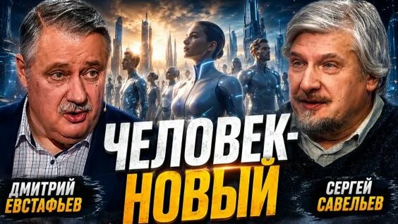 Сергей Савельев Rutube