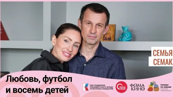 Сергей Семак Rutube