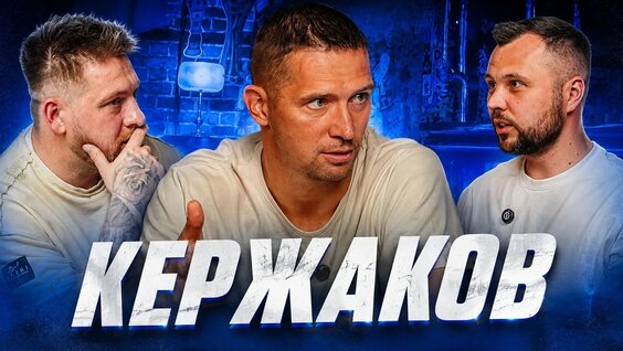Сергей Семак YouTube