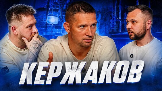 Сергей Семак VK Видео