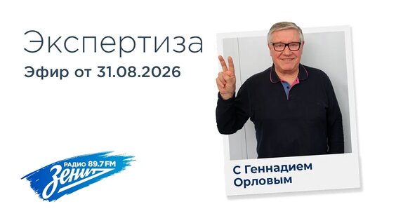 Сергей Семак VK Видео