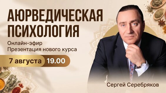 Сергей Серебряков Rutube
