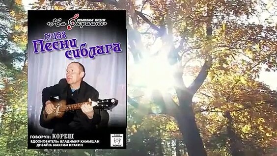 Сергей Шмаков VK Видео