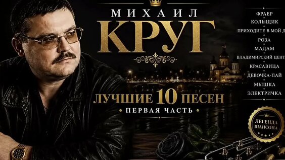 Сергей Шмаков VK Видео