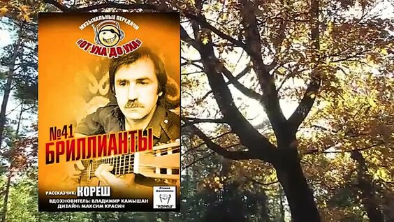 Сергей Шмаков VK Видео