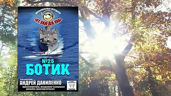 Сергей Шмаков VK Видео