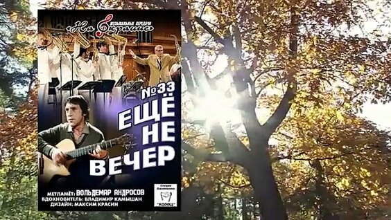 Сергей Шмаков VK Видео