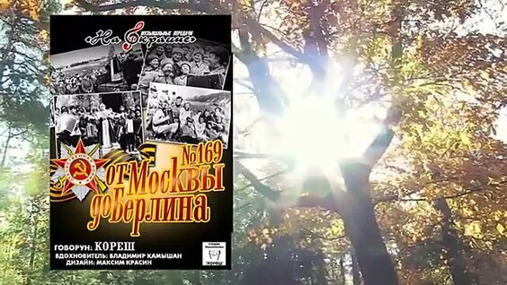 Сергей Шмаков VK Видео