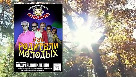 Сергей Шмаков VK Видео