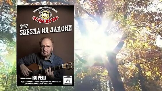 Сергей Шмаков VK Видео