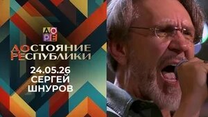 Сергей Шнуров VK Видео