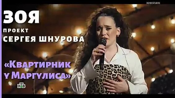 Сергей Шнуров ОК
