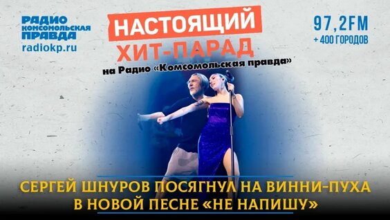 Сергей Шнуров VK Видео