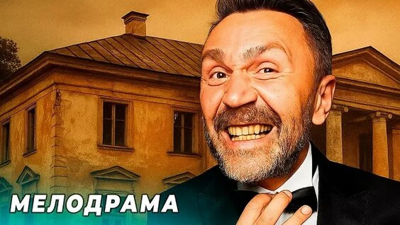 Сергей Шнуров VK Видео