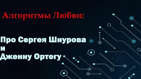 Сергей Шнуров VK Видео