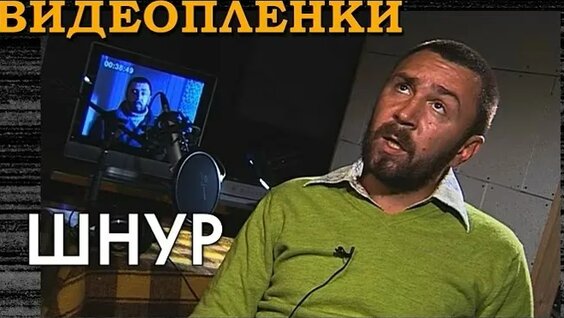Сергей Шнуров VK Видео