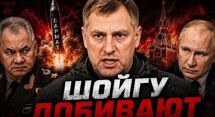 Сергей Шойгу YouTube