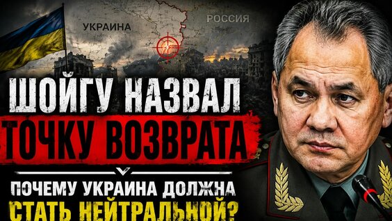 Сергей Шойгу Rutube