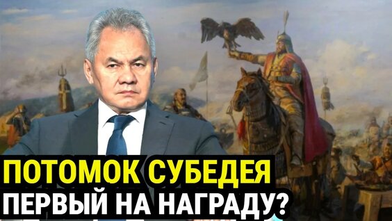 Сергей Шойгу YouTube
